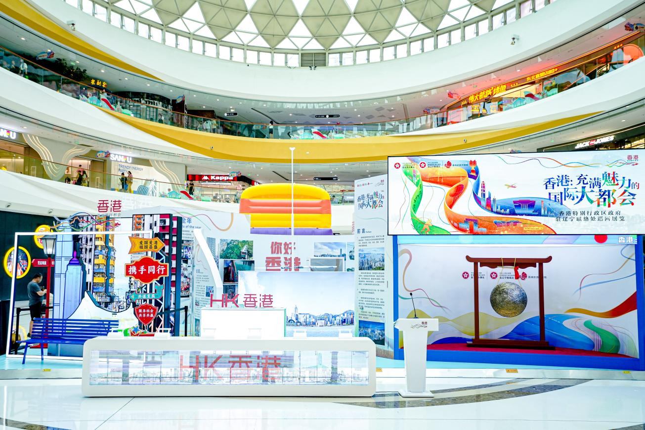 “香港:充满魅力的国际大都会”巡回展览亮相哈尔滨_fororder_图片2