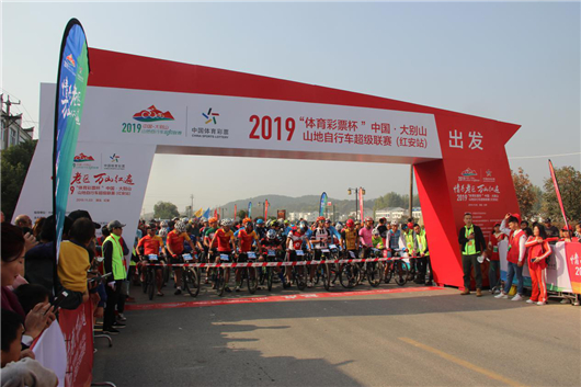 【湖北】【供稿】2019中国·大别山山地自行车超级联赛首站红安开幕