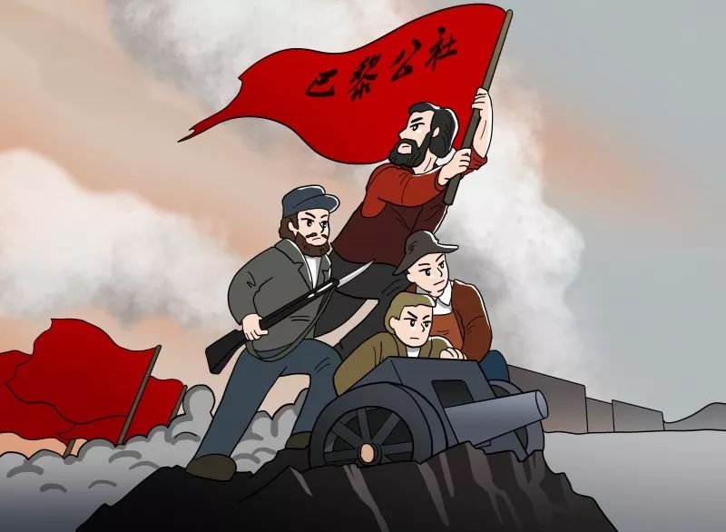 国际歌由此诞生—给90后讲讲马克思(十七)