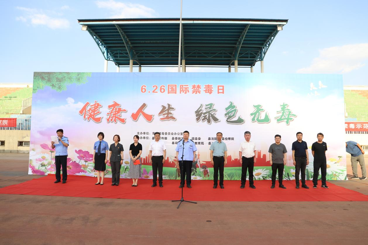 河北青县:深化禁毒教育 全民共筑无毒防线_fororder_图片 1