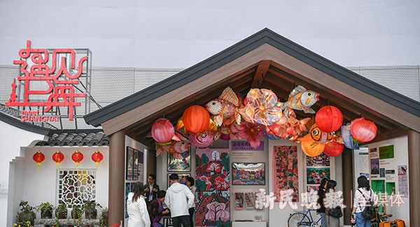 [新民晚报]在非遗和老字号上海展区品味“上海时光”：一转身就踏