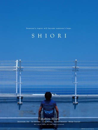 2018北京・日本映画週間スペシャルレポート『栞』（動画）_fororder_4