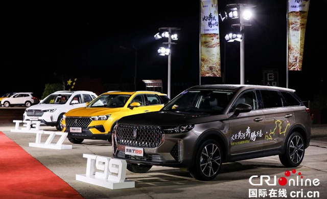 汽车频道【焦点轮播图】“洗心革面”一汽奔腾破茧成蝶