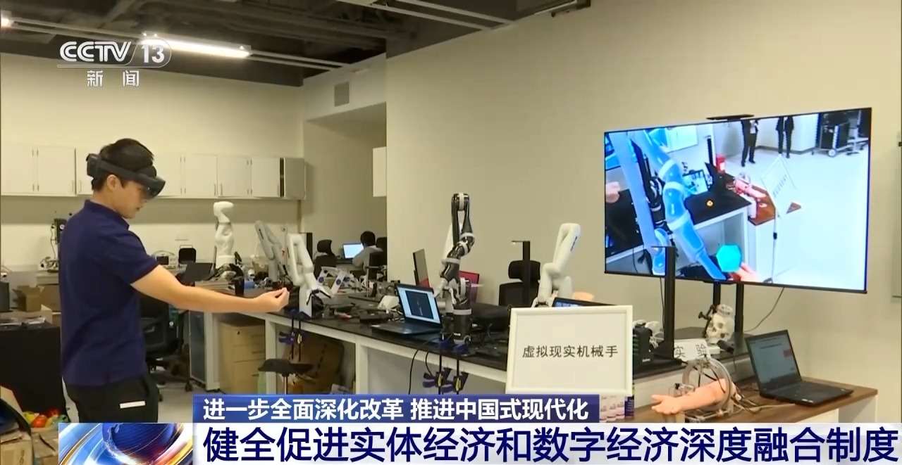 发展新质生产力、推进数实融合……三中全会《决定》做出部署!