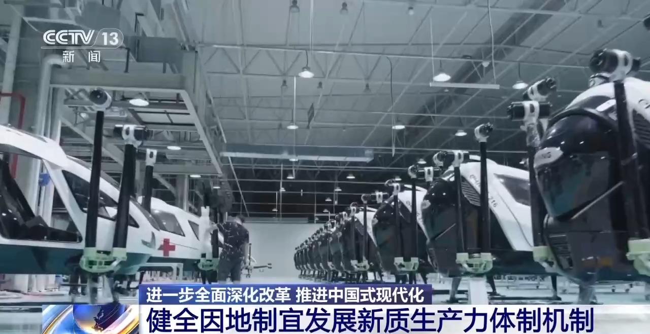 发展新质生产力、推进数实融合……三中全会《决定》做出部署!