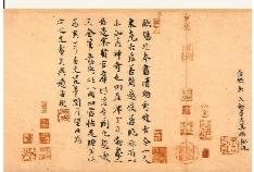 解读“又见大唐”书法珍品《仲尼梦奠帖》