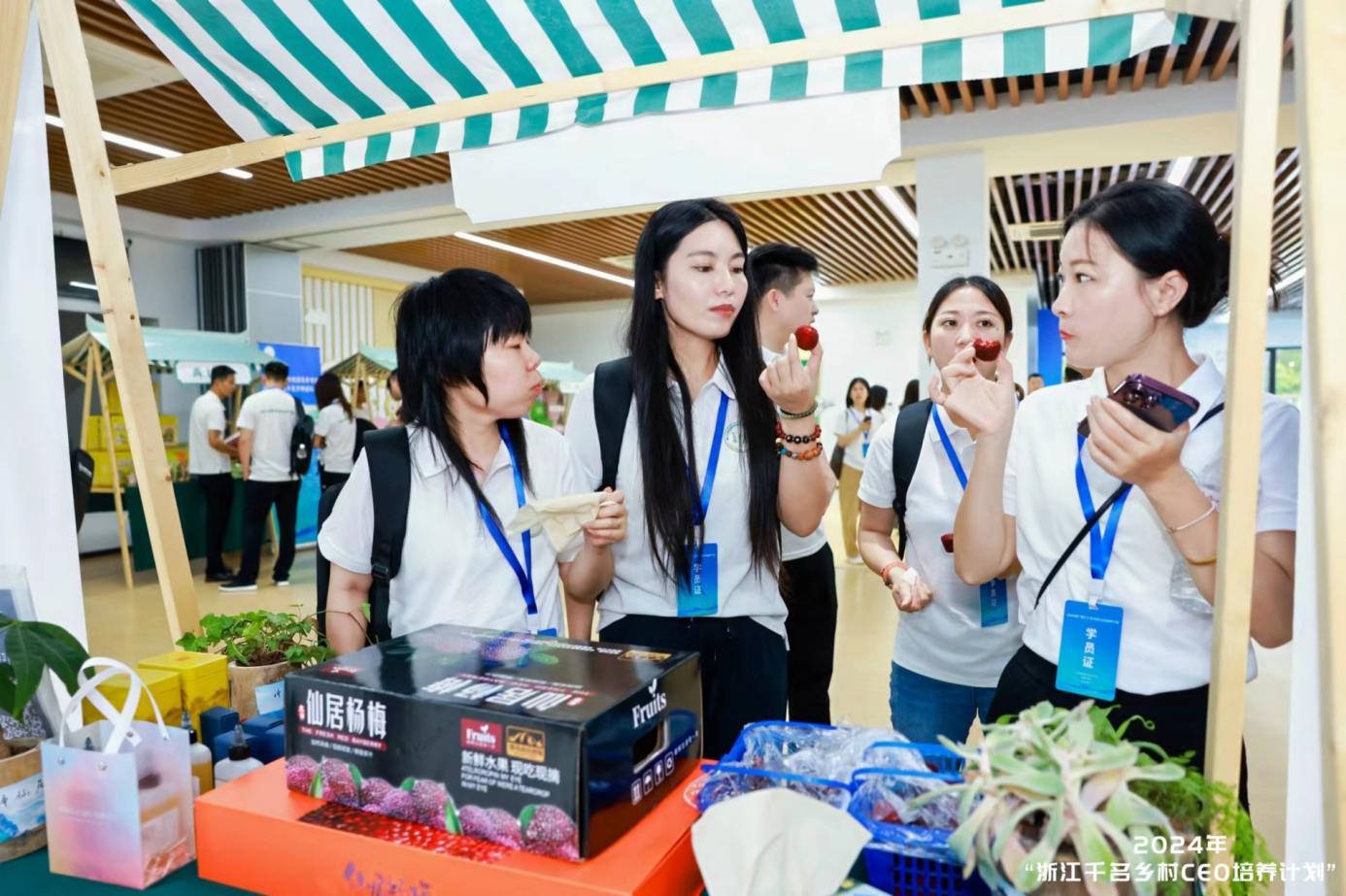 2024年度“浙江千名乡村CEO培养计划”启动 助力打造乡村全面振兴浙江样板 2024年度“浙江千名乡村CEO培养计划”启动 助力打造乡村全面振兴浙江样板_fororder_wps_doc_1
