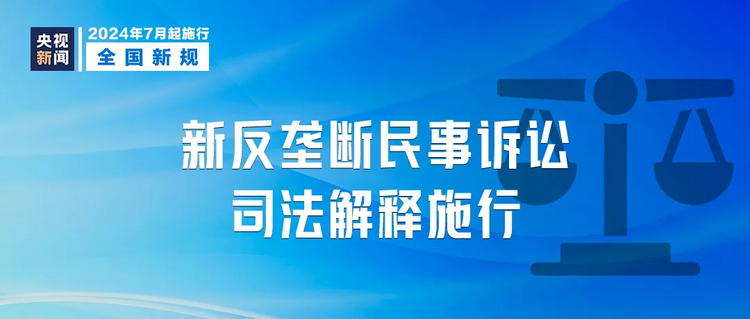 明天(Tomorrow)起，这些新规将影响你我生活(Life)→