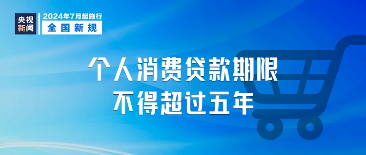 明天(Tomorrow)起，这些新规将影响你我生活(Life)→