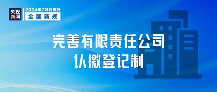 明天(Tomorrow)起，这些新规将影响你我生活(Life)→