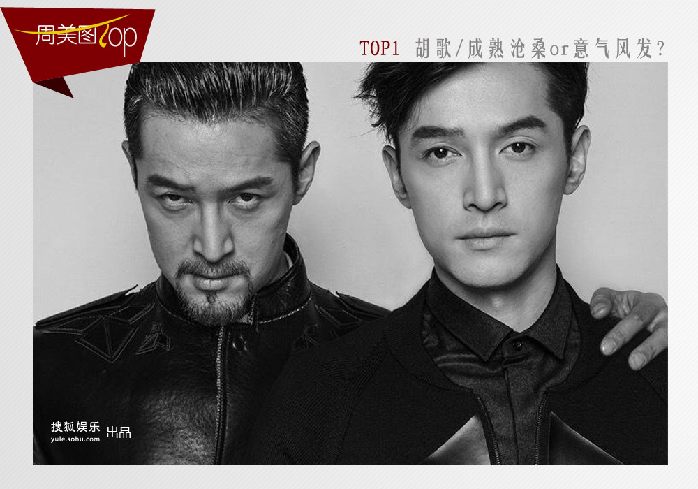 超龄更需颜值!满脸渣胡歌PK妖艳欧阳娜娜-新