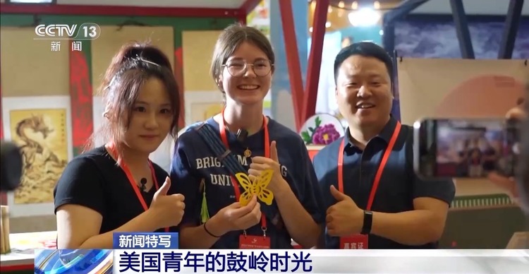 美国青年的鼓岭时光:了解前辈故事 结下新的友谊