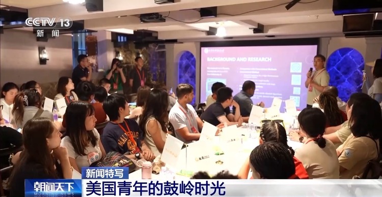 美国青年的鼓岭时光:了解前辈故事 结下新的友谊