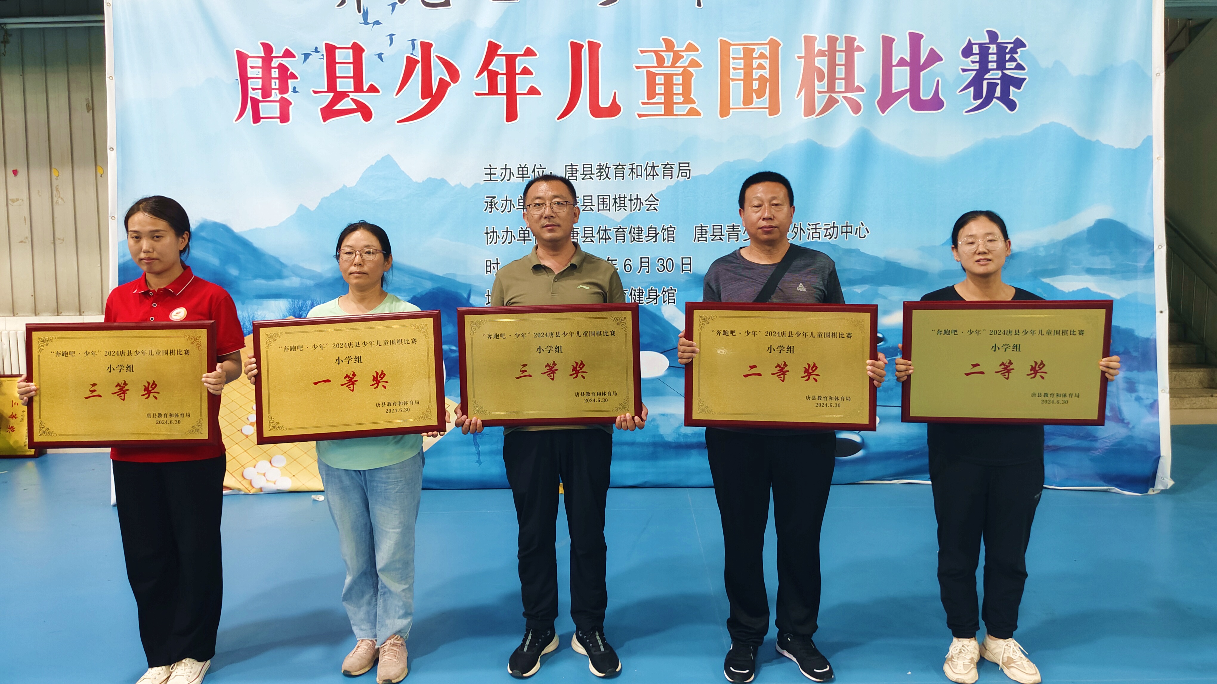 河北唐县:智趣对弈 “棋”乐无穷_fororder_为获奖的选手和团队颁奖