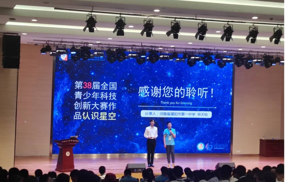 新突破!河南选手在第38届全国青少年科技创新大赛中再创佳绩