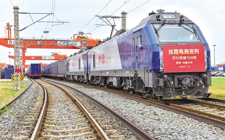 打造城市间“点到点”快运班列品牌 丝路电商班列(西安—乌鲁木齐)累计开行100列_fororder_微信图片_20240704085958