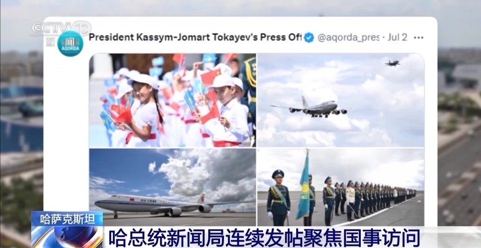 哈萨克斯坦总统新闻局连续发帖聚焦国事访问