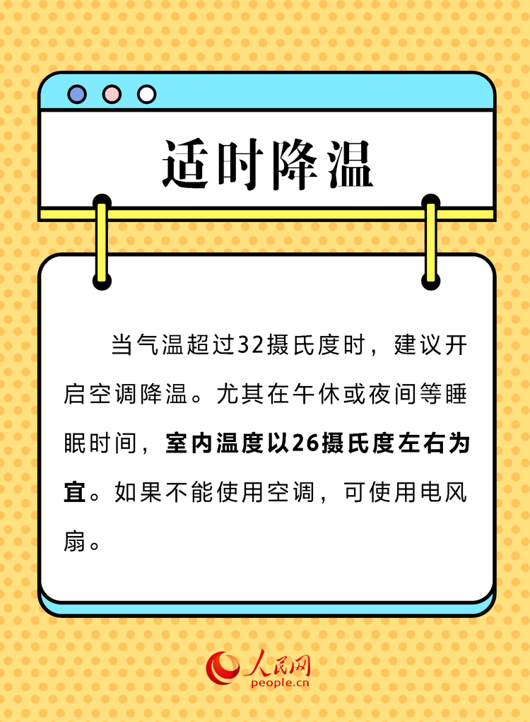 热到中暑怎么办?专家教你6个防中暑妙招 热到中暑怎么办?专家教你6个防中暑妙招_fororder_MAIN1720227930892O39S370HNQ