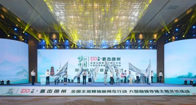 畅行中国—100小时·直击徐州主流媒体新闻在行动正式启动 畅行中国—100小时·直击徐州主流媒体新闻在行动正式启动_fororder_9