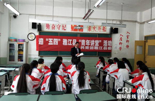 图片默认标题_fororder_3、雅江县青年讲堂走基层活动现场