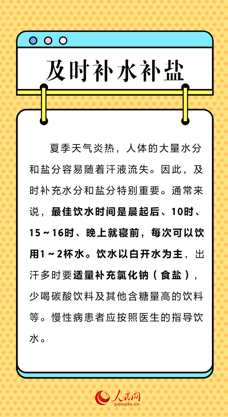 热到中暑怎么办?专家教你6个防中暑妙招 热到中暑怎么办?专家教你6个防中暑妙招_fororder_MAIN17202279330404B1M4NVS3Q