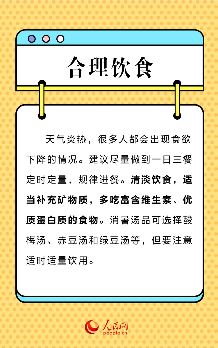 热到中暑怎么办?专家教你6个防中暑妙招 热到中暑怎么办?专家教你6个防中暑妙招_fororder_MAIN17202279337235J6NEORUMM