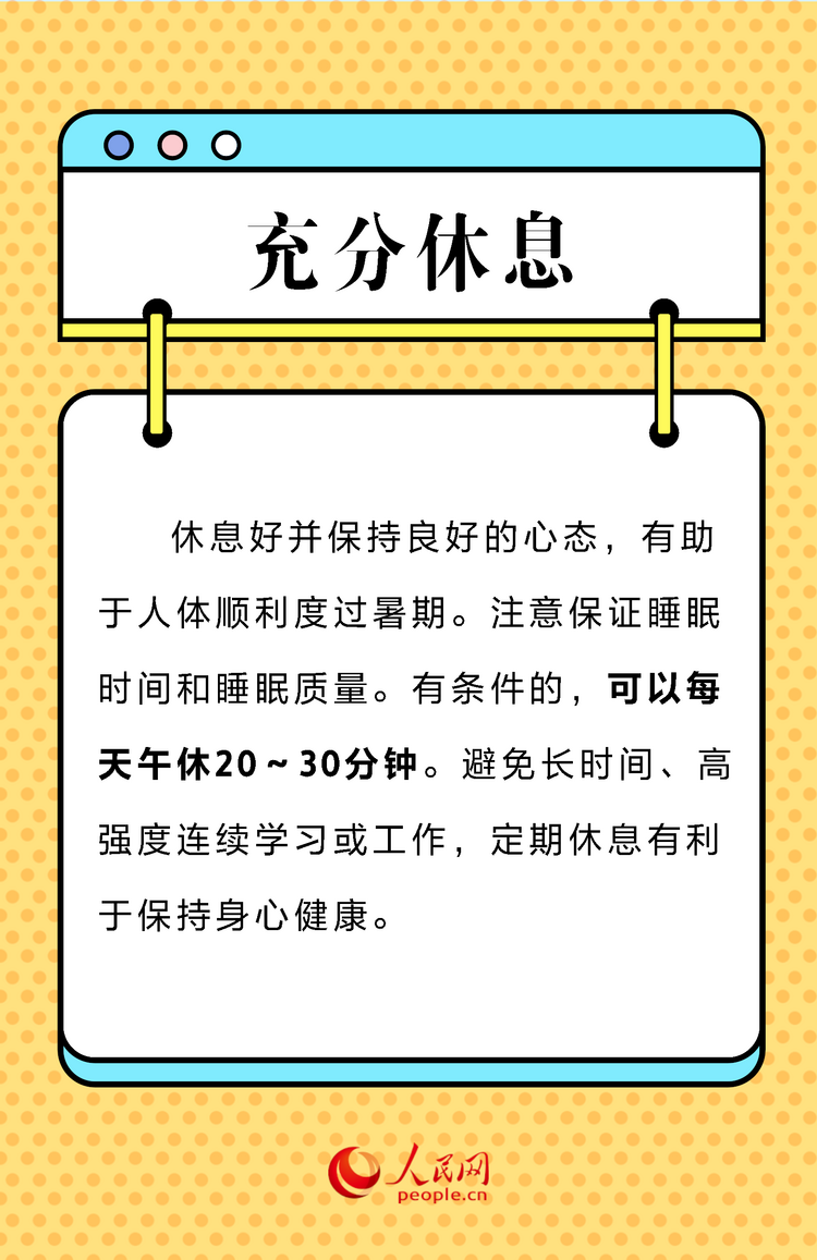 热到中暑怎么办?专家教你6个防中暑妙招 热到中暑怎么办?专家教你6个防中暑妙招_fororder_MAIN1720227932127RUY1VHMZ5M