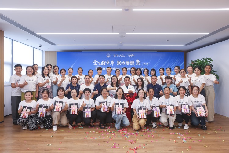 心中有愛 眼里有光！第8屆茗視光眼科助鄉(xiāng)村女教師摘鏡公益活動在京啟動_fororder_XHF14518