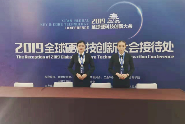 一场盛会成就一座城市,从全球硬科技大会看给西安城市发展带来的机遇