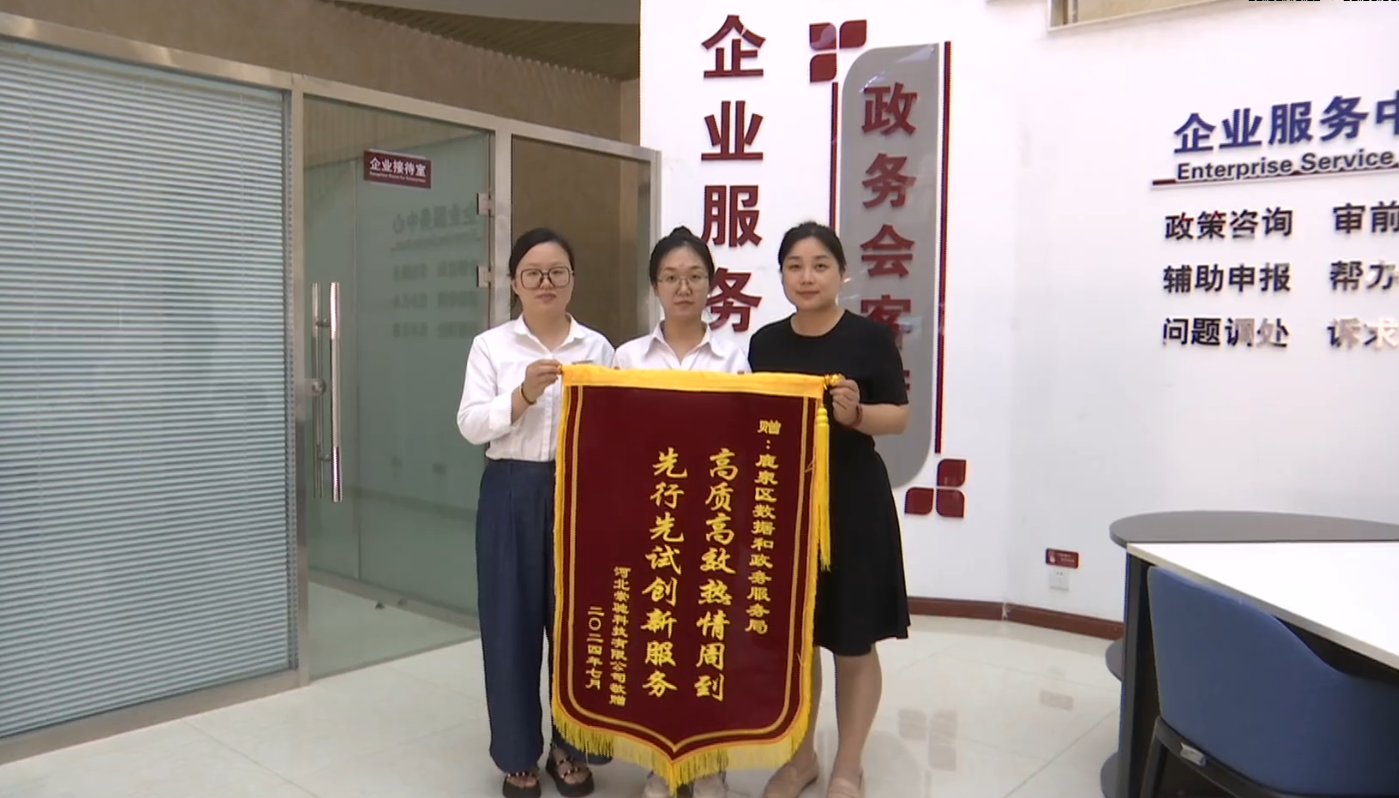 石家庄市鹿泉区: 着力打造向“新”而优的一流营商环境_fororder_图片 2
