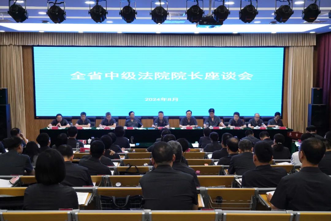 河北省中级法院院长座谈会在邢台举行_fororder_640