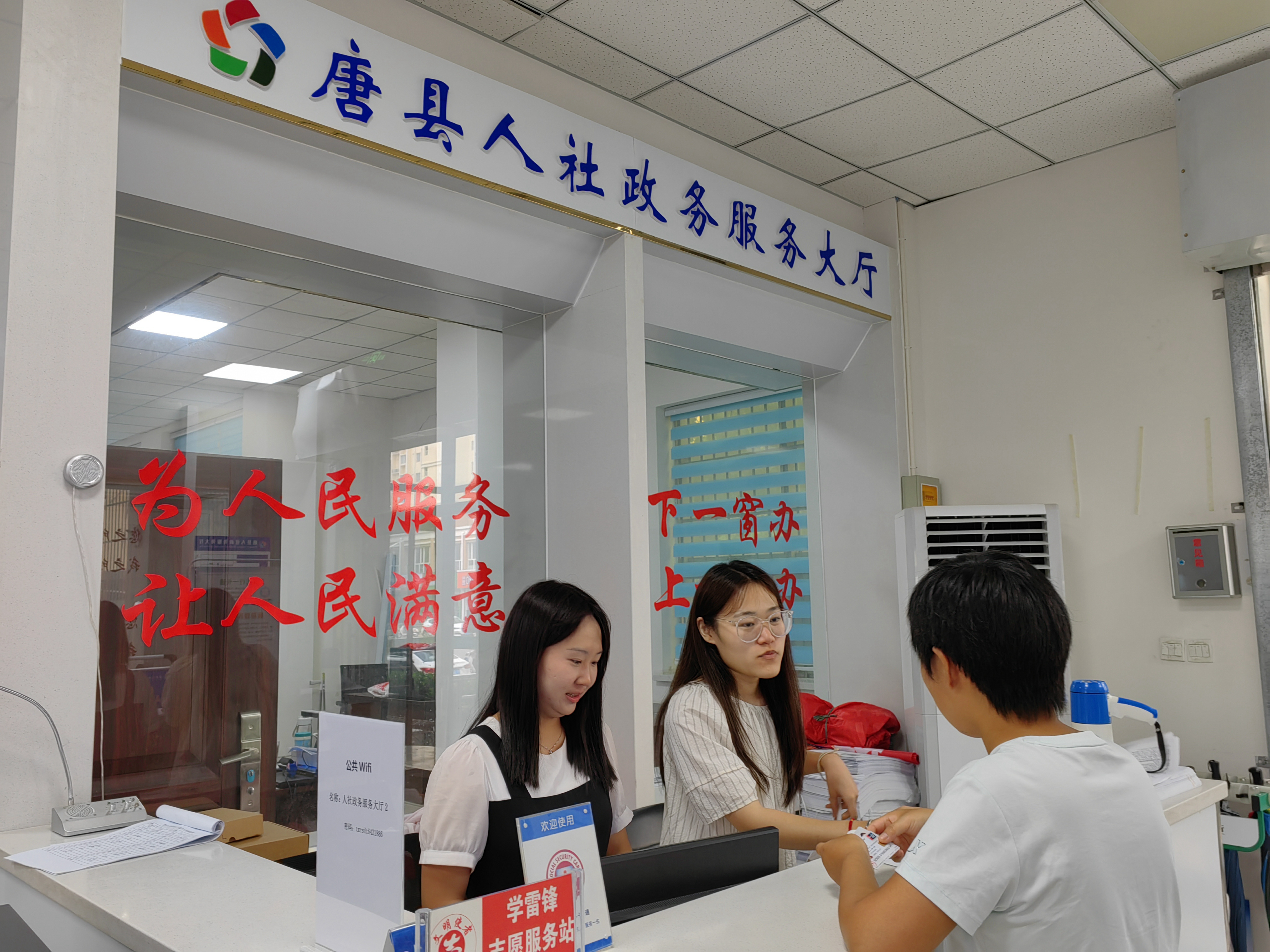 河北唐县:“三通快递”跑出人社“加速度”_fororder_群众在人社政务服务大厅办理业务