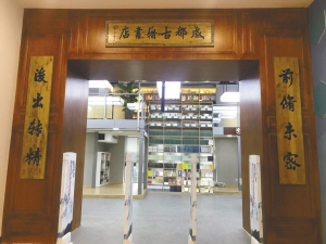 （成都列表，导航成都，移动端）天府广场又添一文化地标 104岁马识途揭匾