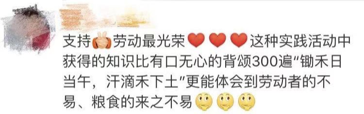 中国经济网■大学教授开“种地补习班”？网友评论亮了...