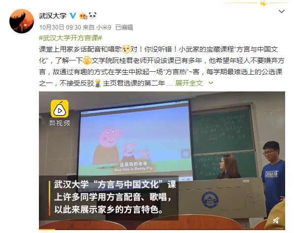 「中国日报」酸了酸了，别人学校的“神仙课”又来了.......