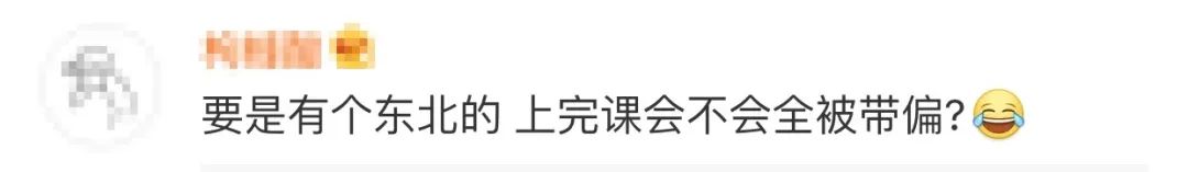 「中国日报」酸了酸了，别人学校的“神仙课”又来了.......