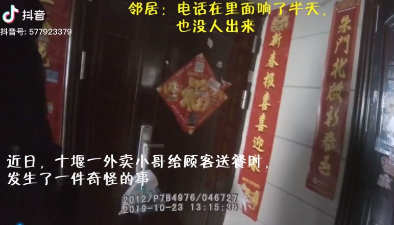 人民日报■外卖小哥给17岁女孩送餐时感觉不对劲，立即报警！网友