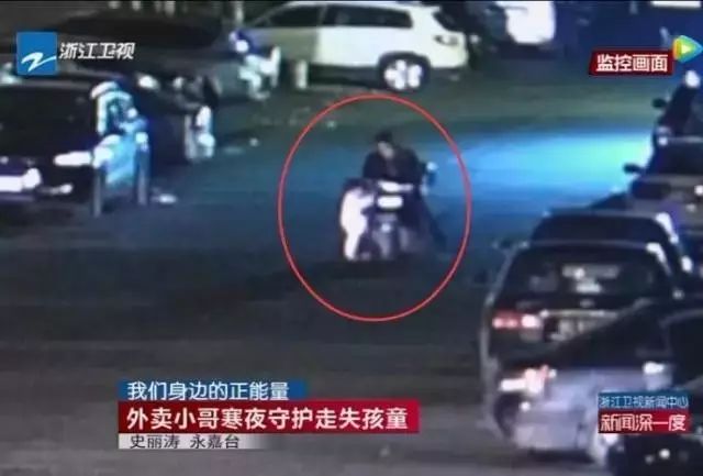 人民日报■外卖小哥给17岁女孩送餐时感觉不对劲，立即报警！网友