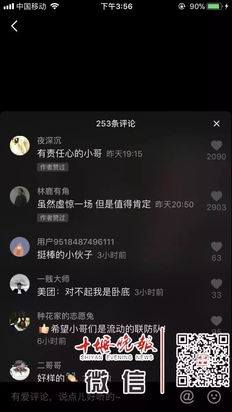 人民日报■外卖小哥给17岁女孩送餐时感觉不对劲，立即报警！网友