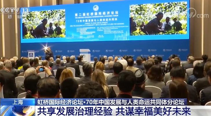 【央视网】虹桥国际经济论坛：中国互利共赢开放战略 对世界和平