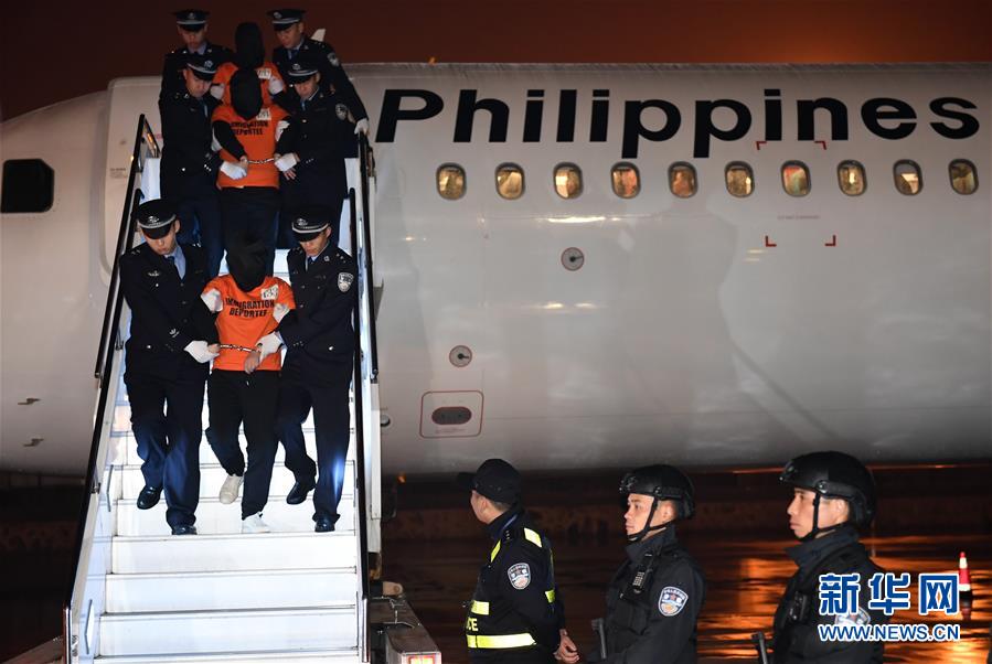 「新华网」301名电信网络诈骗犯罪嫌疑人从菲律宾被押解回国