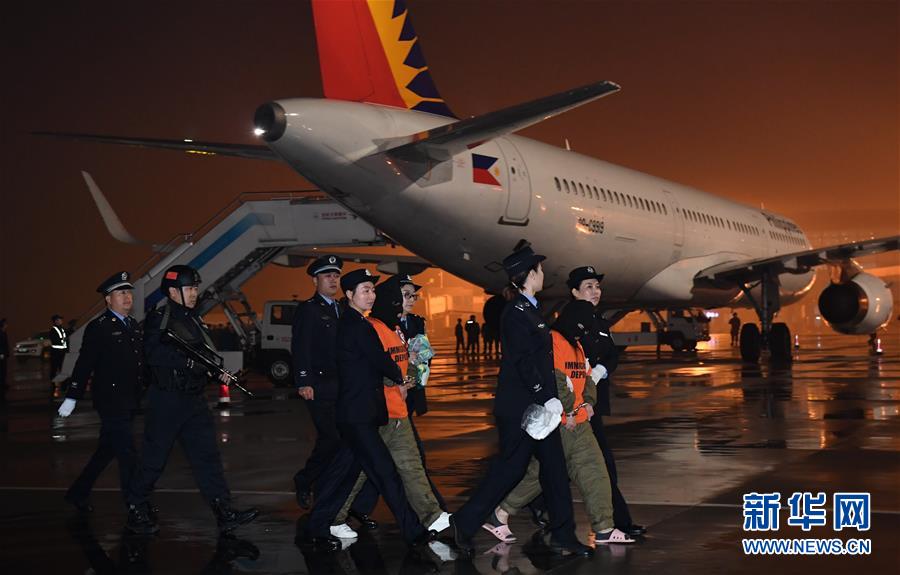 「新华网」301名电信网络诈骗犯罪嫌疑人从菲律宾被押解回国