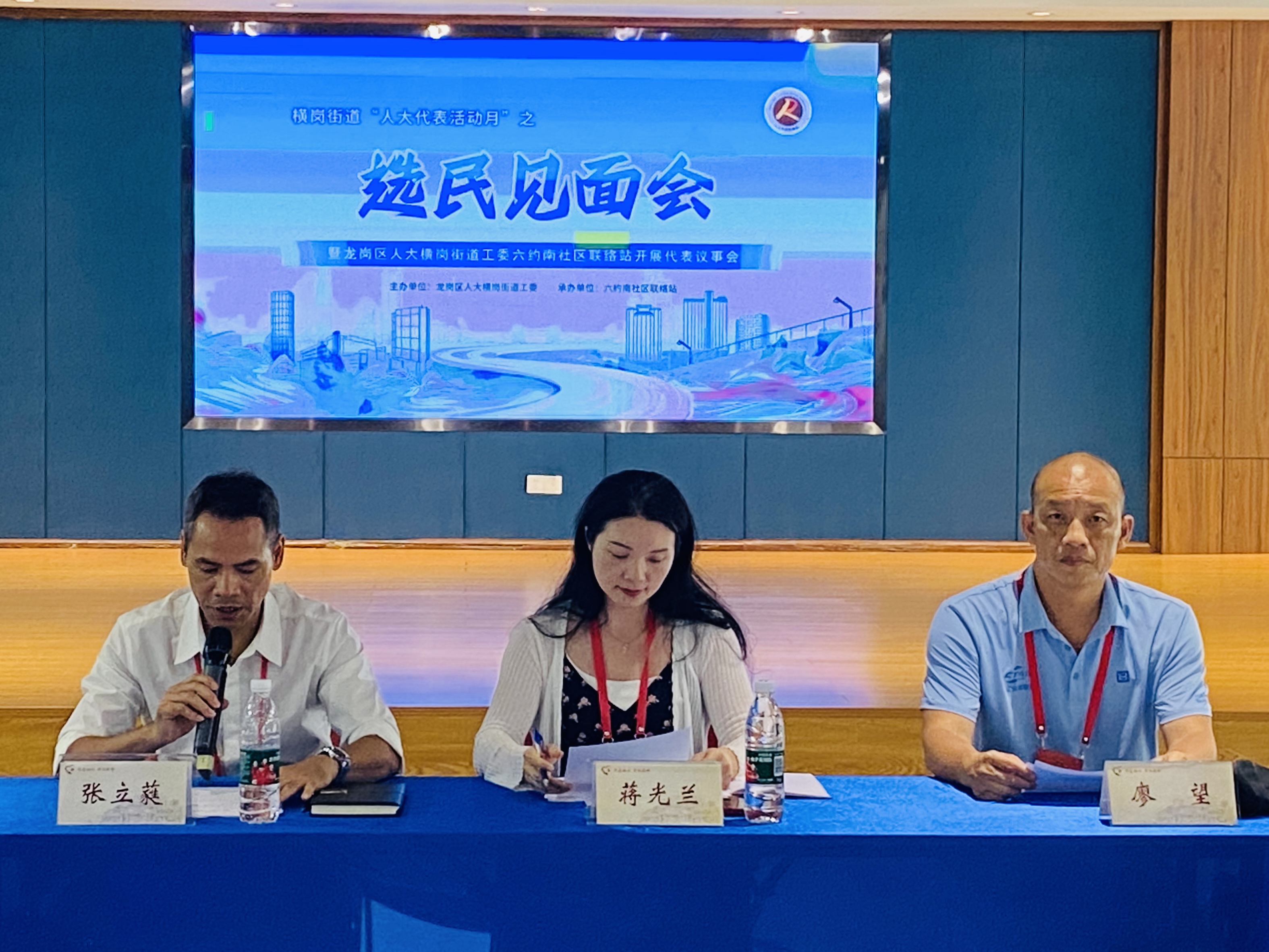 深圳横岗:人大代表走进社区 零距离倾听民声_fororder_WechatIMG171