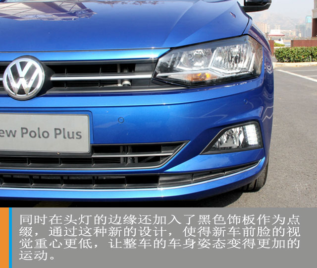 汽车频道【焦点轮播图】精品小车遇上潮流元素 试驾上汽大众全新一代Polo Plus