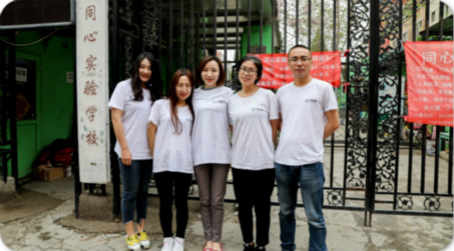 玖财通初心志愿者团队慰问北京同心实验学校