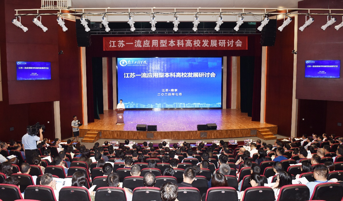 如何面向区域、行业、产业办学?江苏一流应用型本科高校发展有“样板”_fororder_bgrfkFhghvMcA2J3yrdhIS66