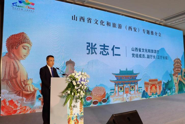 2024丝路旅博会山西文旅(西安)专题推介会举行_fororder_2