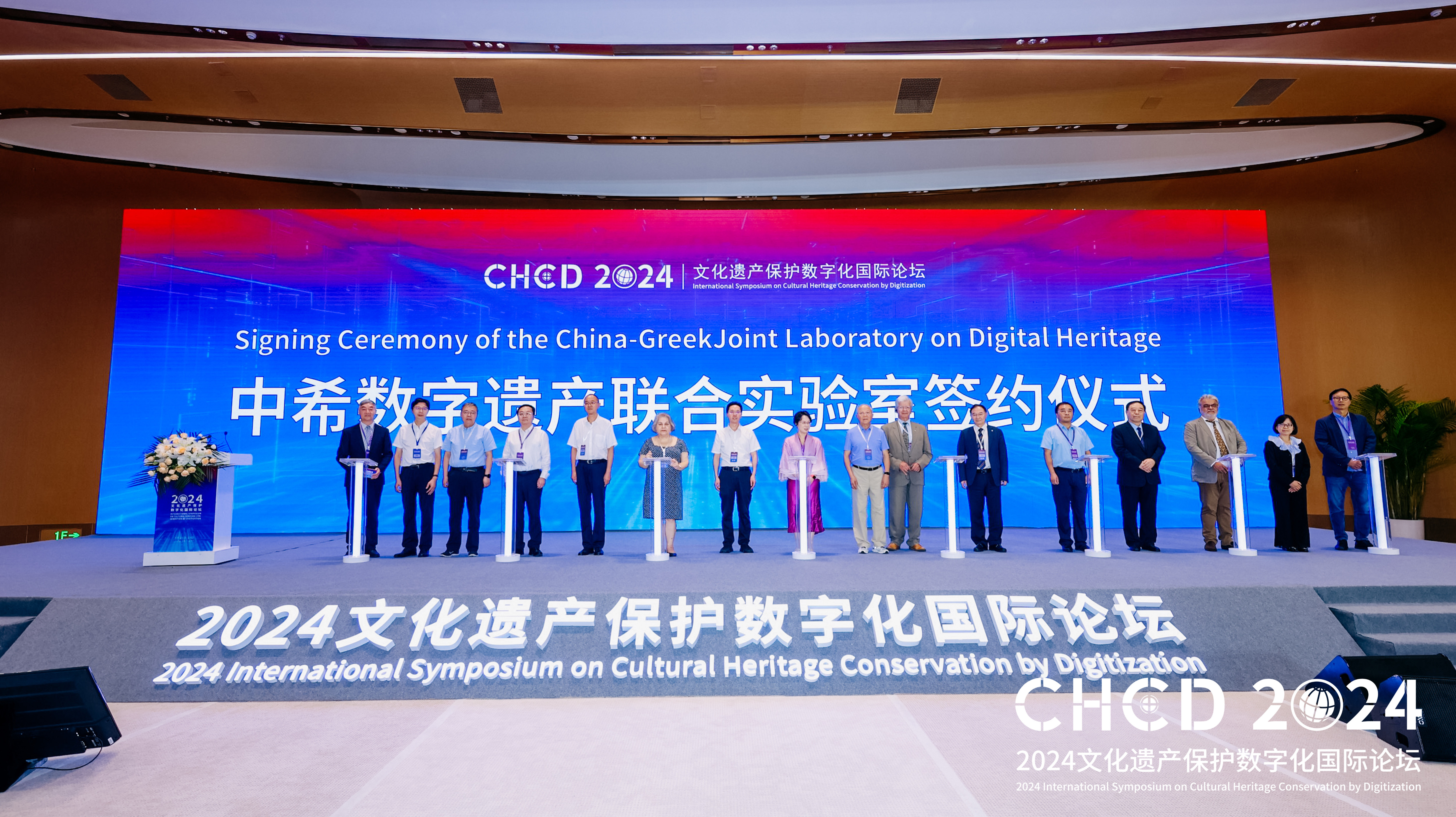文化赋能新质生产力 2024文化遗产保护数字化国际论坛在京开幕 文化赋能新质生产力 2024文化遗产保护数字化国际论坛在京开幕_fororder_24
