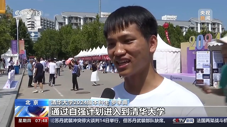 开学啦!清华大学迎3800余名本科新生 “迎新绿色通道”福利满满