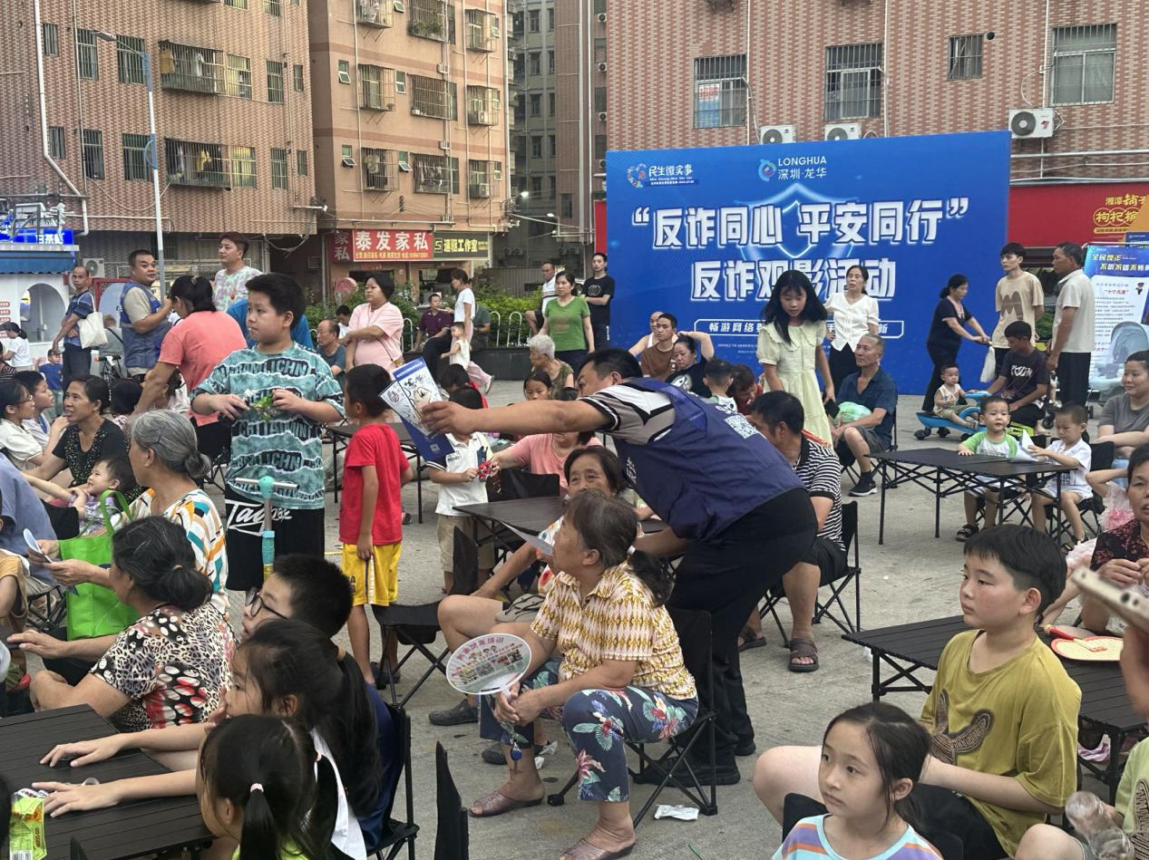 深圳龙华街道:反诈宣传走进社区 提升公众防诈骗意识_fororder_WechatIMG360